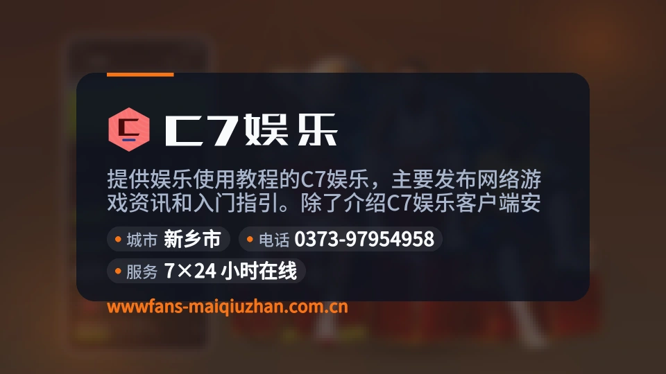C7娱乐故事