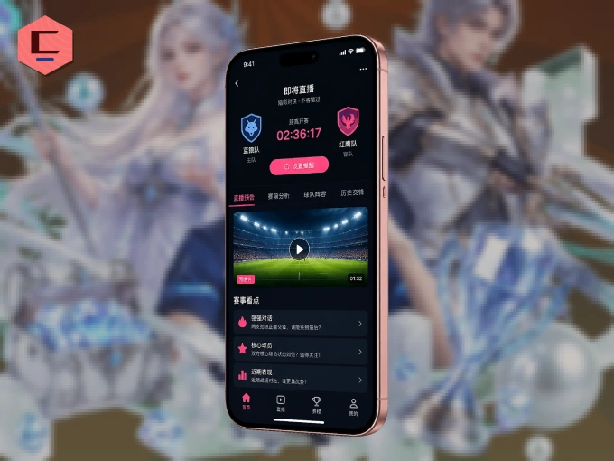 装C7娱乐 APP,精彩比赛不缺席